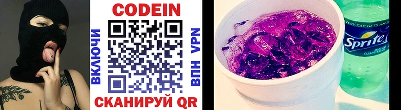 Купить закладки  Артёмовск  Кодеин напиток Lean (лин) 