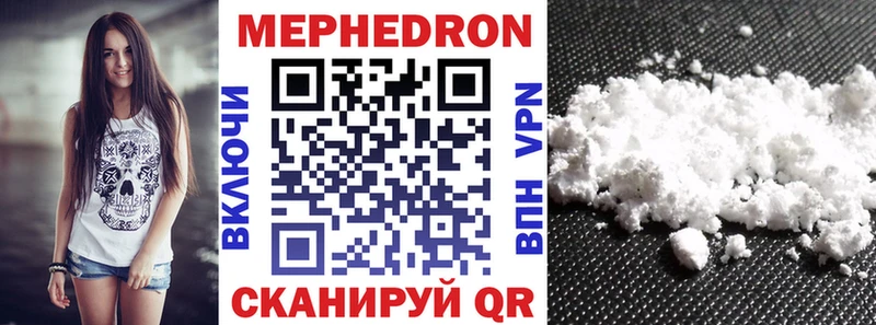 Мефедрон 4 MMC  Купить  Артёмовск 