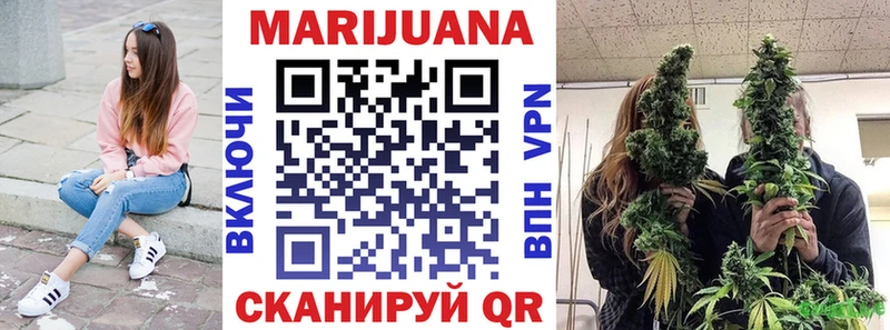 Купить где Артёмовск Канабис Ganja